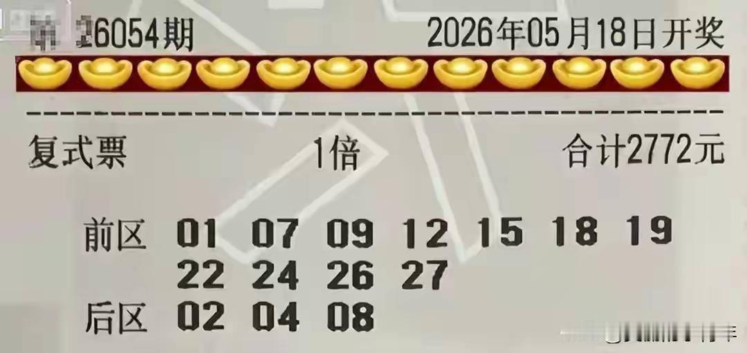 大乐透断三区：后续走势真有规律可循？家人们，大乐透开奖总是牵动着无数彩民的心