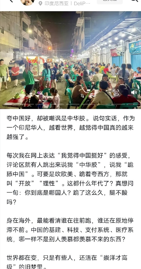 印尼华人怒怼中国网友“你们到底是哪国人，跪了这么久，腿不酸吗”，因为自己在抖音上