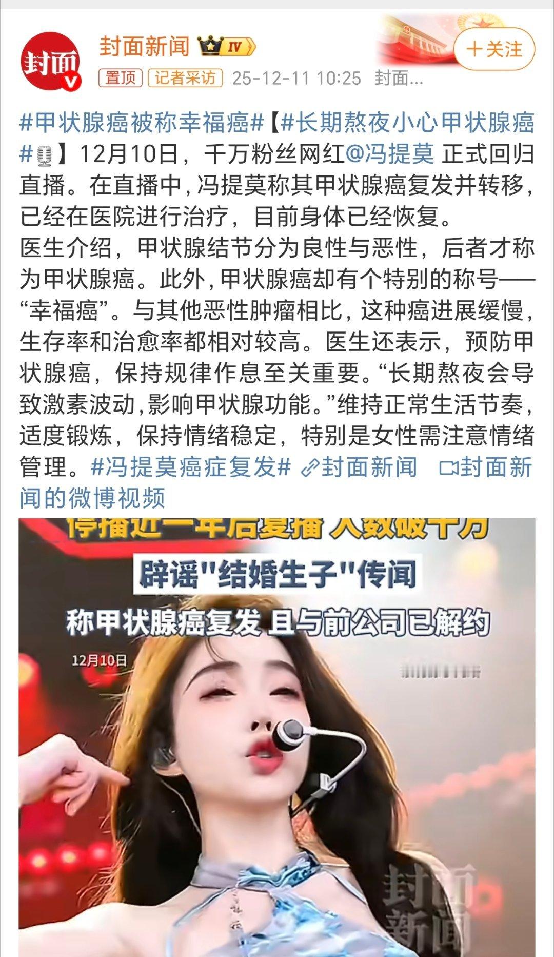 长期熬夜小心甲状腺癌天啊，我就是经常熬夜的人群之一。现在还有和我一样在熬夜的吗？