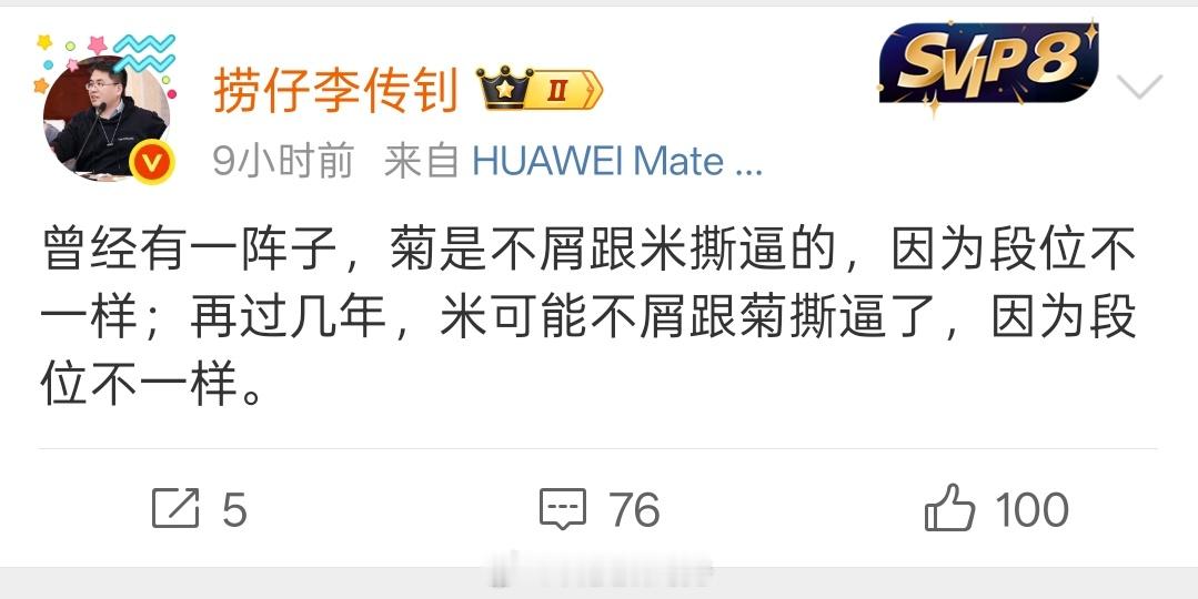 捞仔这点说的还是对的，之前手机撕逼大战华为从来不下场，拿荣耀打小米和红米，OPP