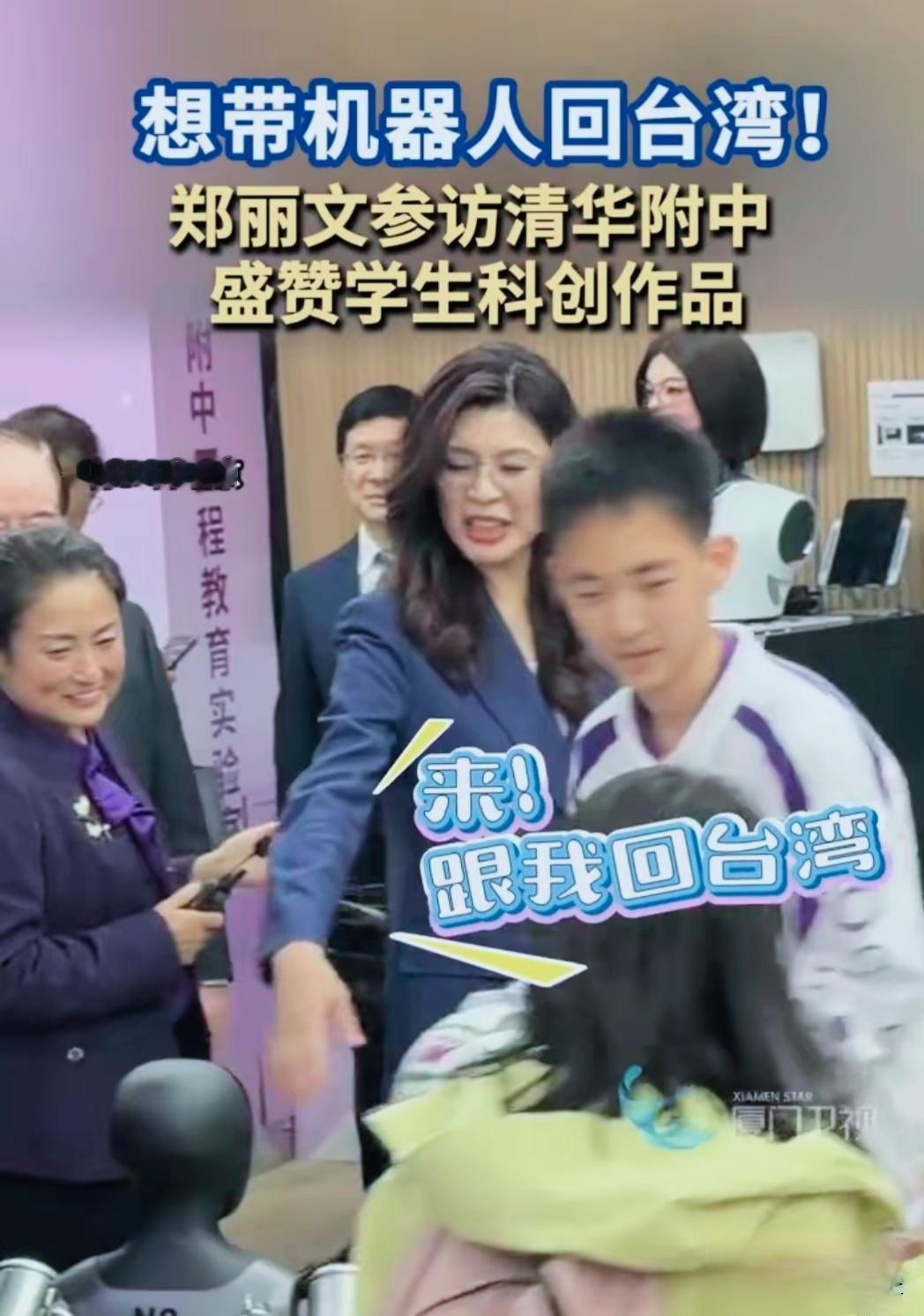 太意外了！4月10日，中国国民党主席郑丽文刚在北京结束正式会面，转头就带着访问团