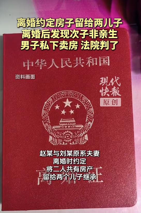 “炸裂！”9月22日报道，四川凉山，一对夫妻离婚时，约定房子给两个儿子，可男子后