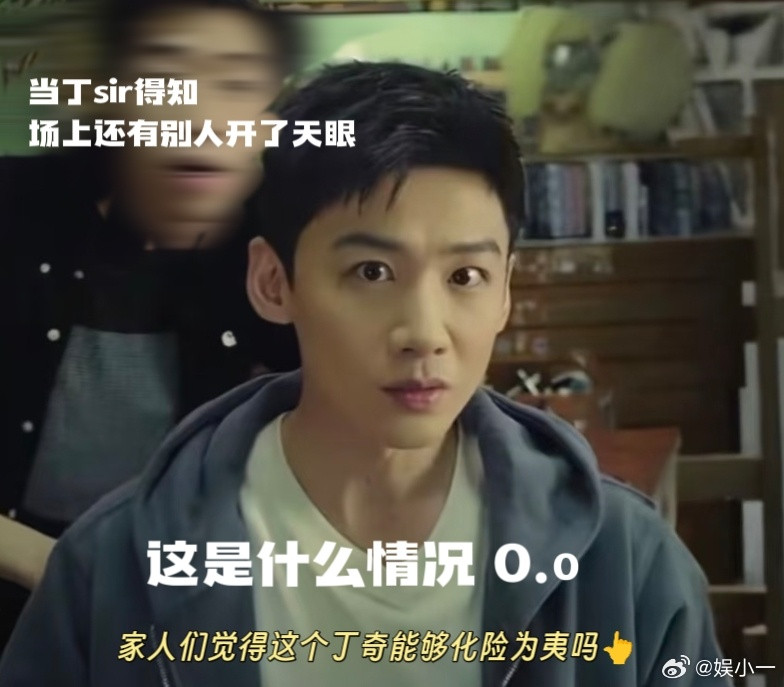 白敬亭这次和锅姨一起进循环了那个能重启时间的暗处之人，既可能是丁奇的助力，也可能