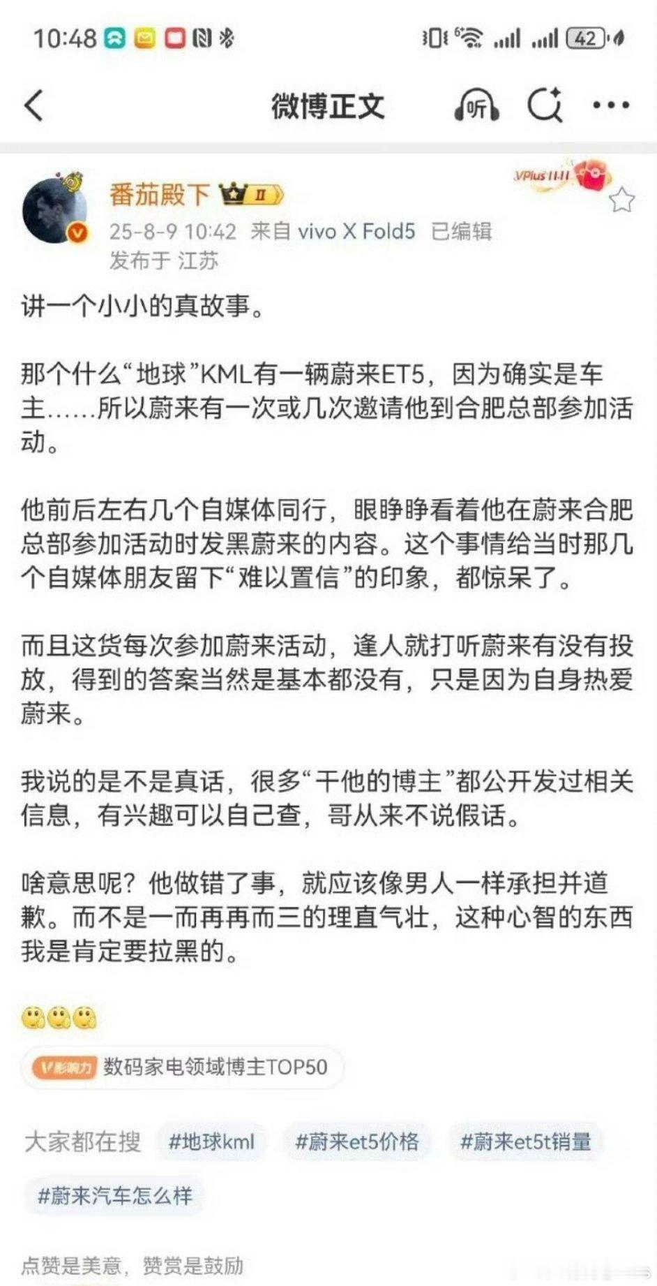 这个“番茄什么蛋”会是这个番茄殿下吗？[doge][doge]​​​
