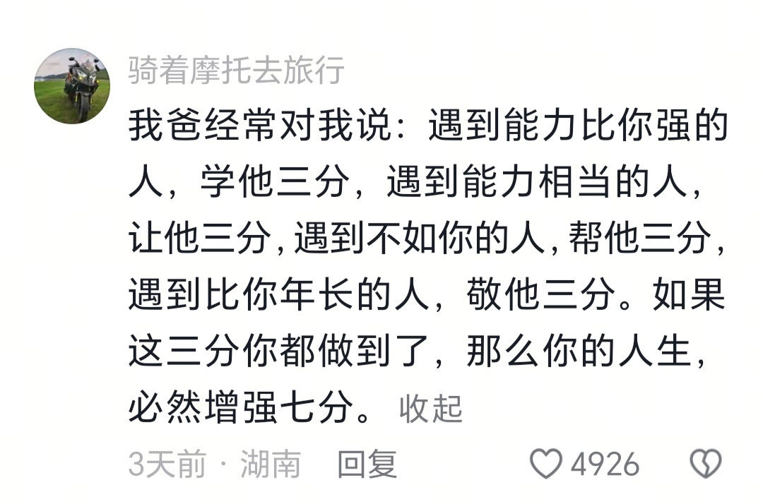 我老公就这样，我超级超级崇拜他
