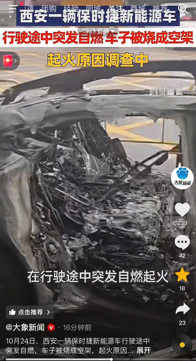 唉，连大牌电动汽车也突发自燃，可见不是一家两家的自身问题，电池防着火技术仍得重点