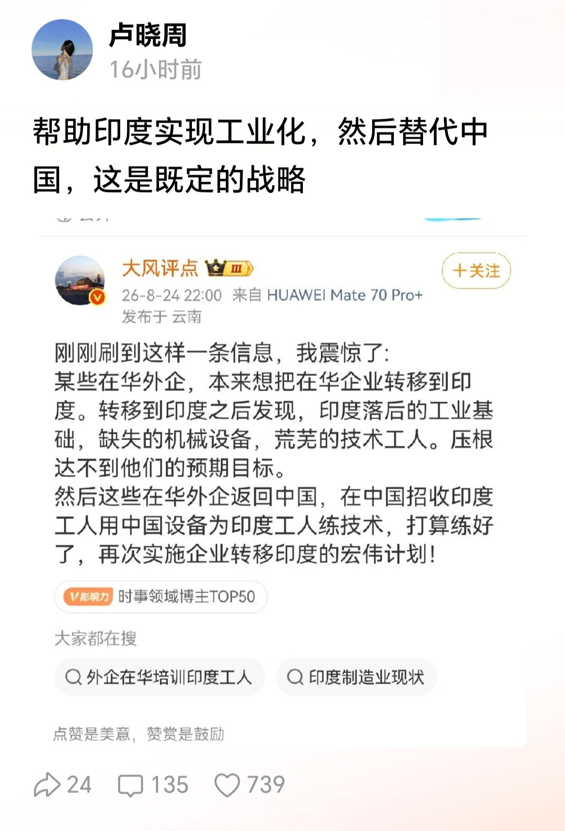 难怪降低印度签证通过率印度反应这么大​​​