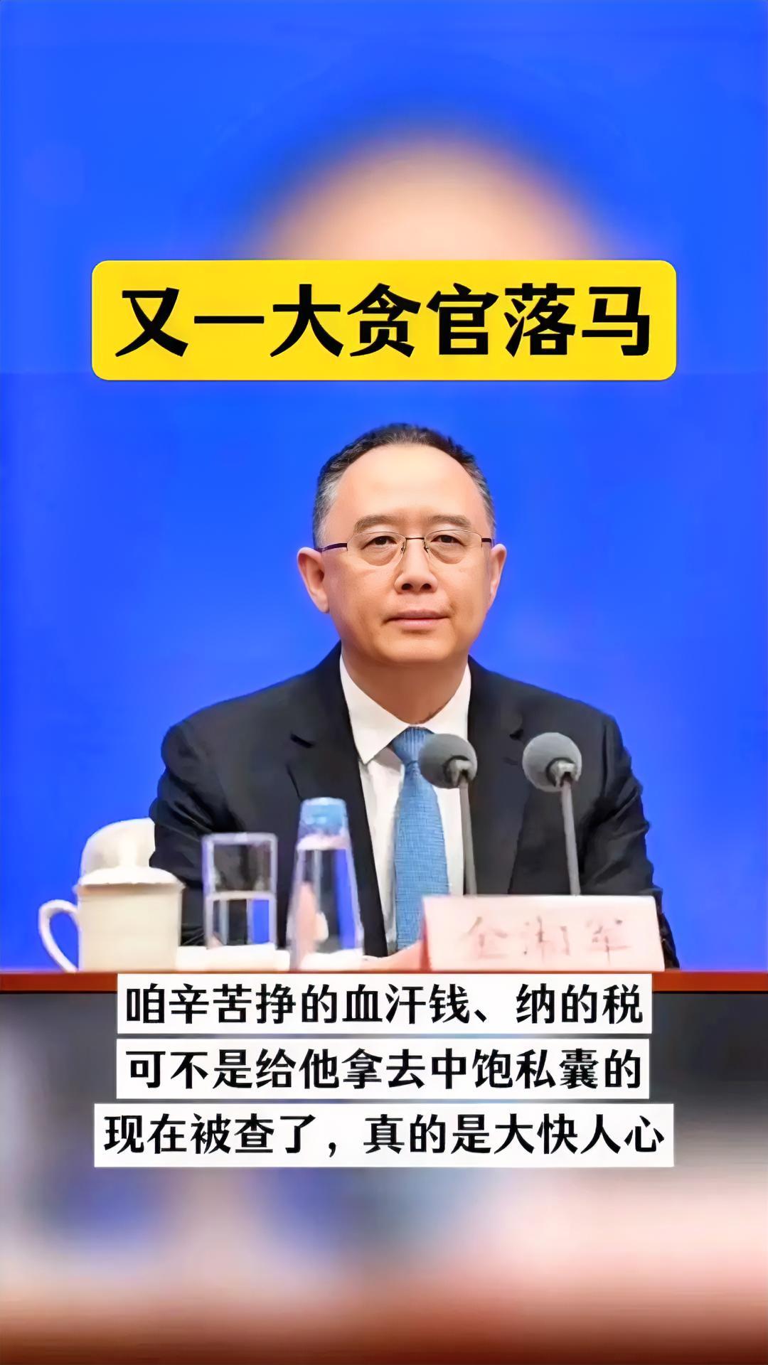 离谱死循环！反腐天天打虎，贪官为何永远“杀不完、抓不尽”？如今国内反腐早已