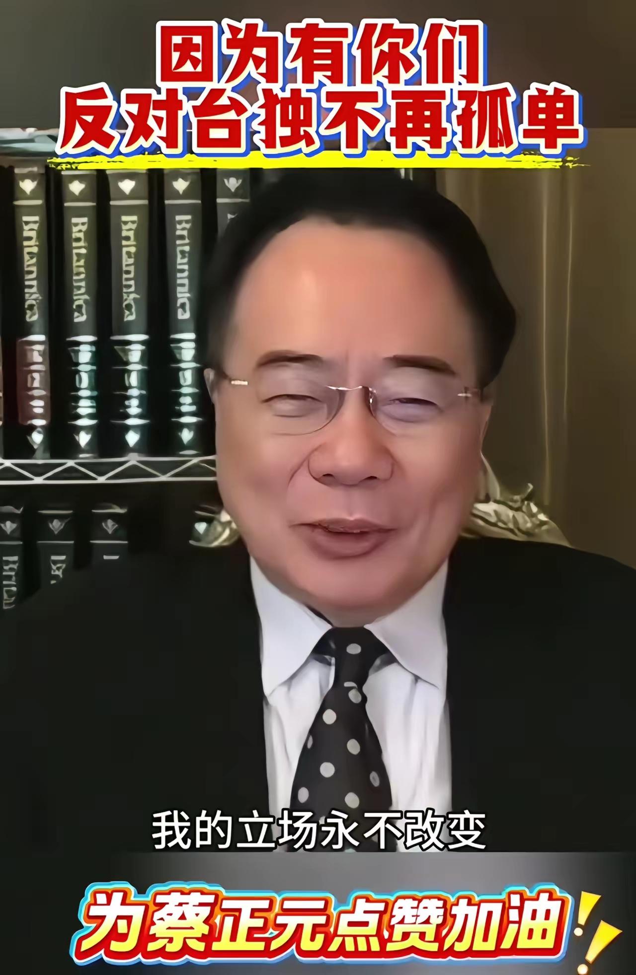 蔡正元博士发文对海内外支持他的中国同胞们表示感谢！特别感谢复旦大学沈逸教授第一时