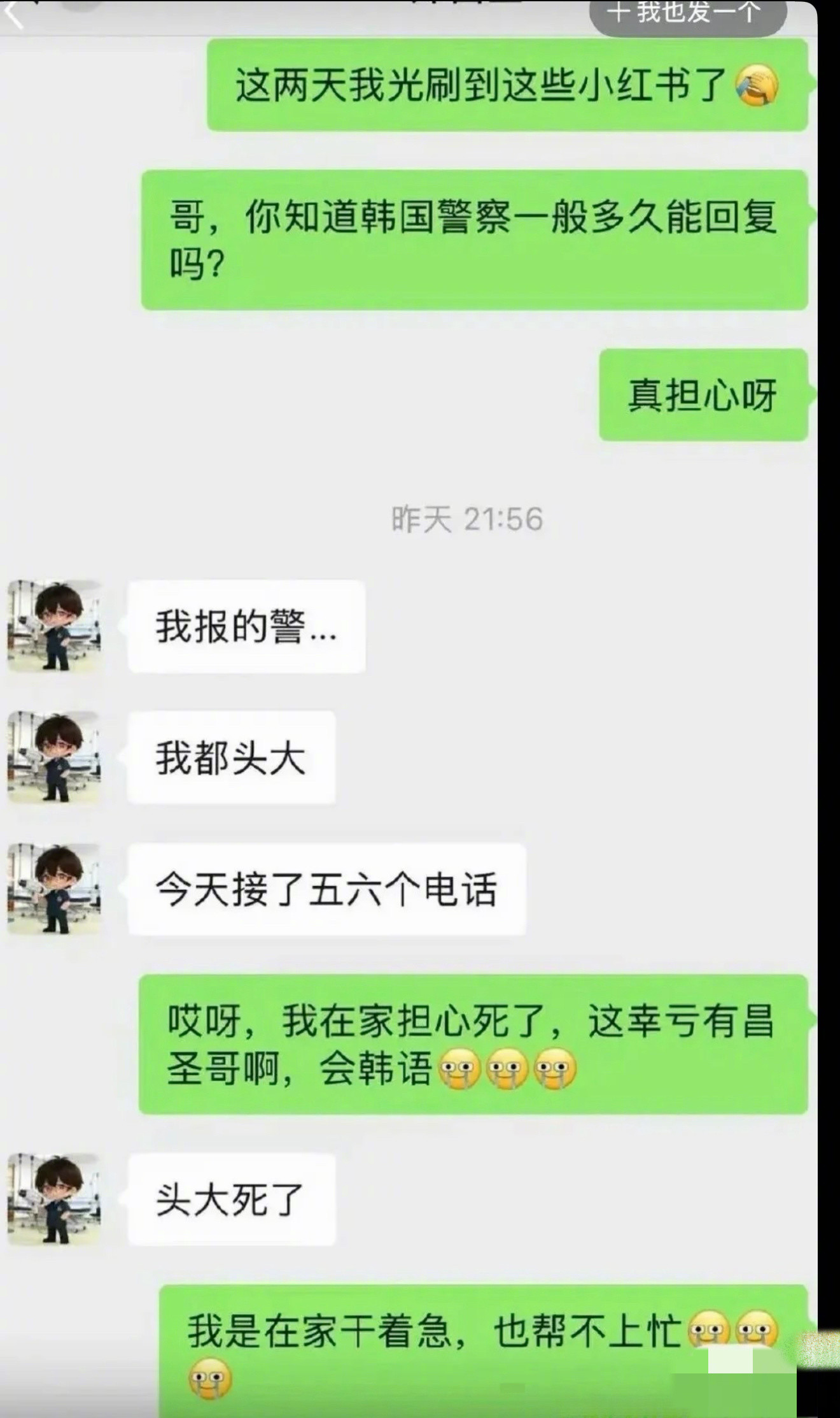 嫌疑人和在韩遇害女生系师生关系凶手是教人体解剖学的。凶手不仅冒充死者男友，还穿着
