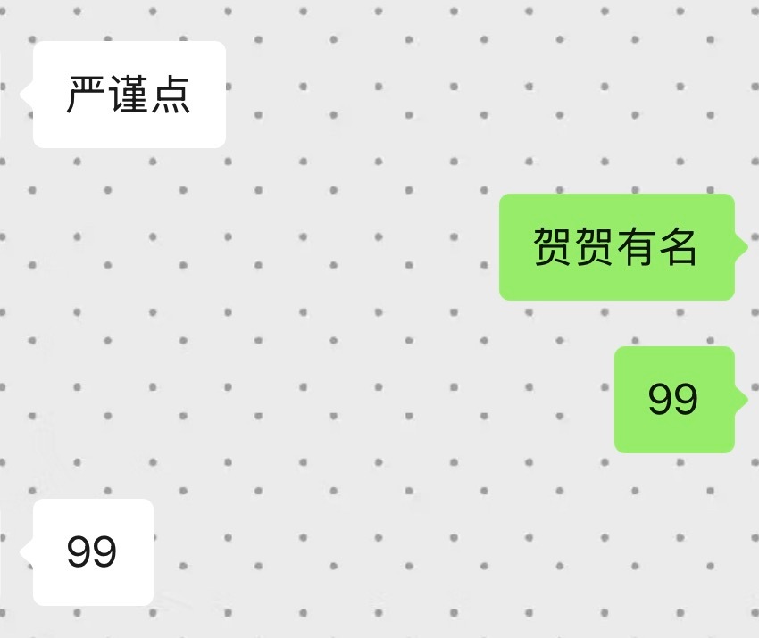 莫名其妙。