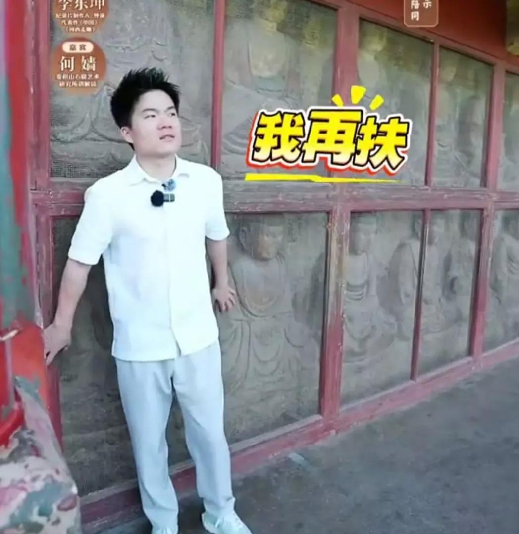 董宇辉，“你扶了没？”“扶了、扶了，真的扶了！”不扶不行啊，不扶寸步难行啊，