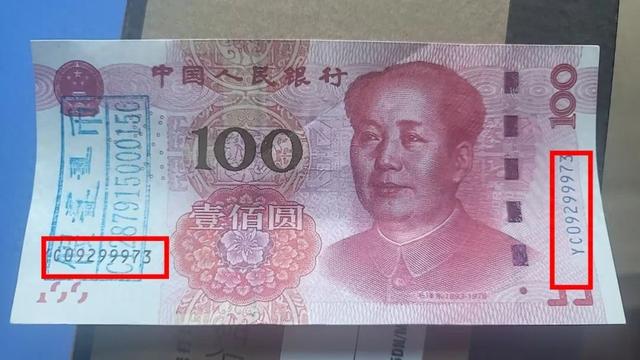 警方提示! 内蒙古一地出现面值100元假币!