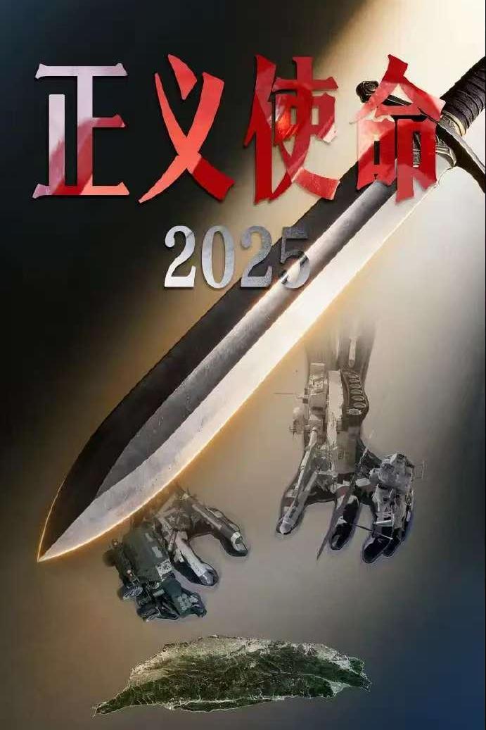 12月29日，日本共同社报道:“日本官员透露，解放军周一启动围台演习前没有向美日