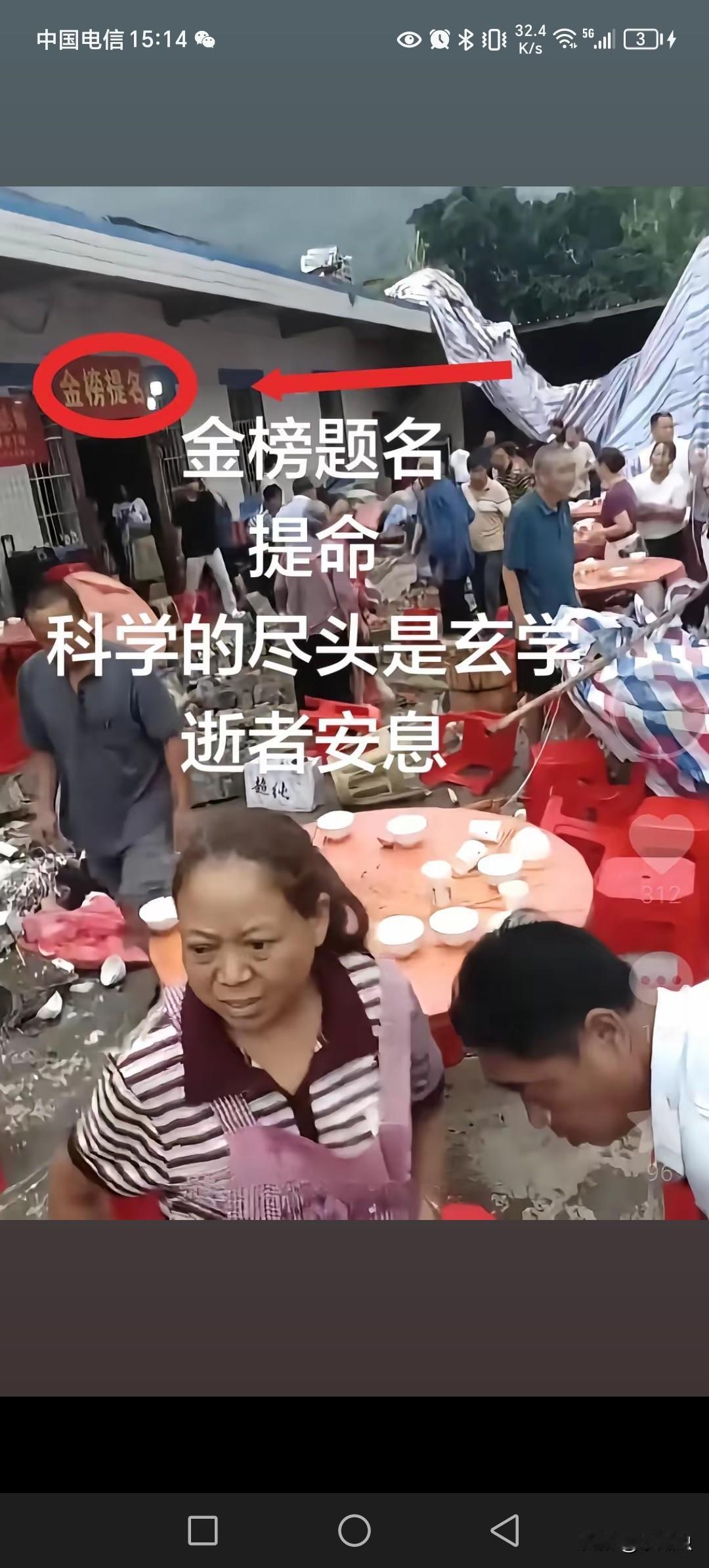 四川升学宴，金榜题名，这个提都写错了。要是没出事，就没人在意这些。事后被网友