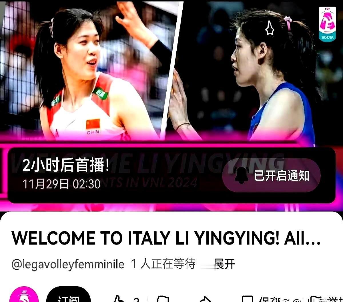 李盈莹和朱婷，意甲赛场要上演中国德比了！妹妹这次加盟的可是米兰女排，队里实力不