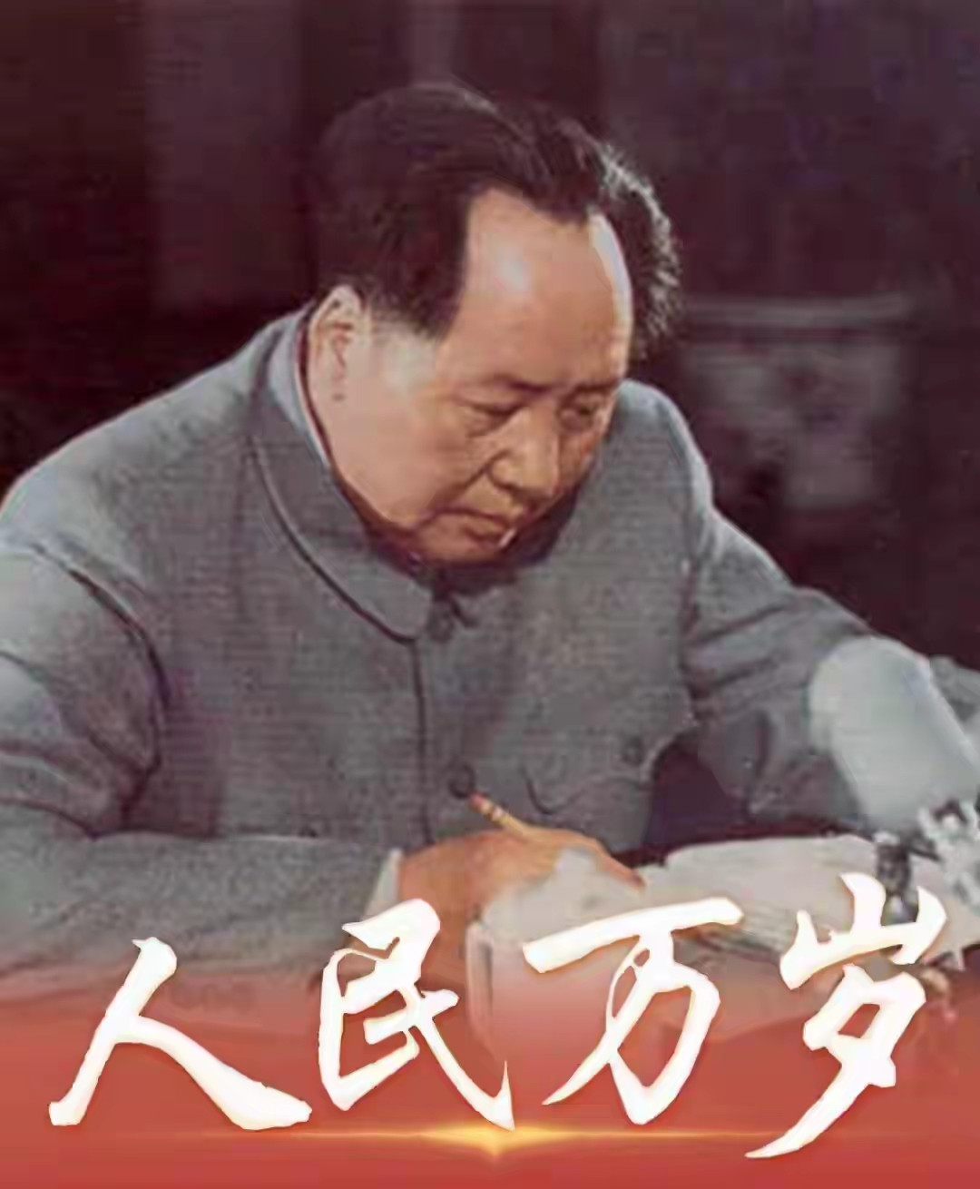 国庆喊“国父”，你们到底在给谁过节？国庆是什么日子？是中华人民共和国成立的日子，是五星红旗升起来的日