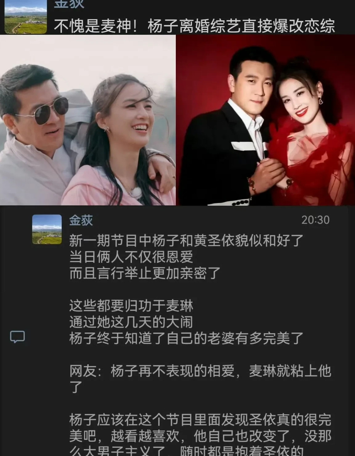 杨子：咱疯不过她，换赛道吧