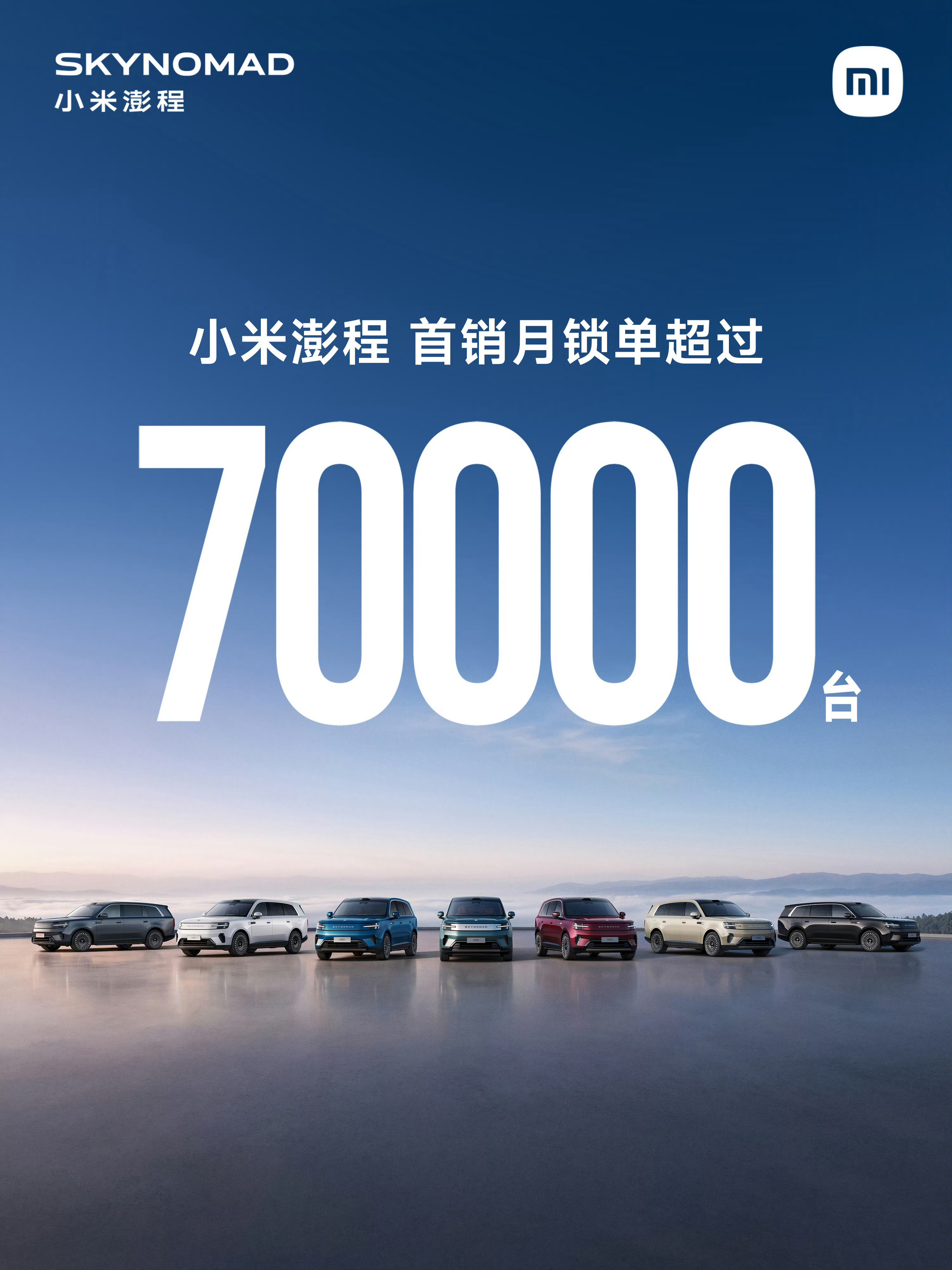 两台车，一个月，超7万台平均下来，单车几乎干了别人大半年的销量快要让人忘了，小米