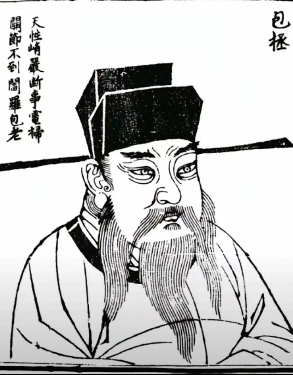 中国四大清官第四位会是谁