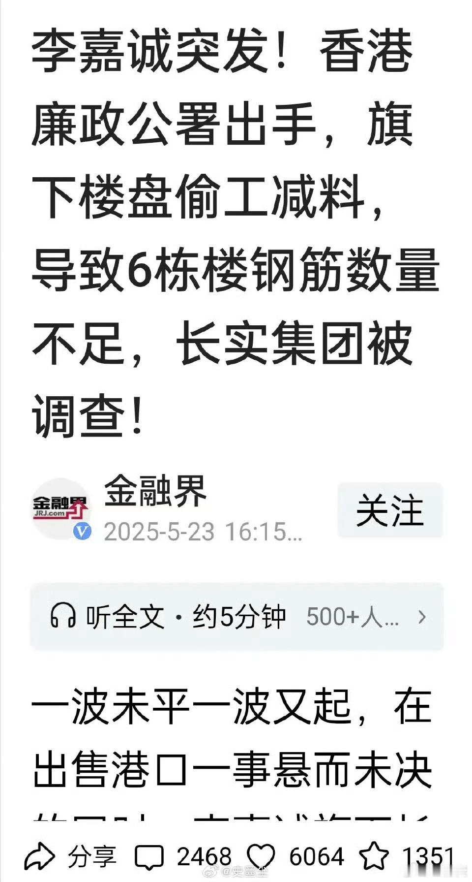 给李嘉诚施压，不能跟国家对抗！​​​