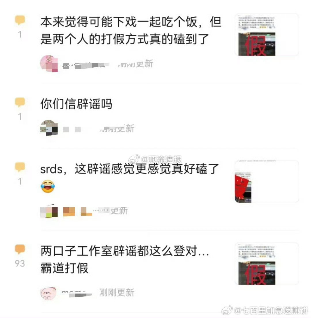 辟谣了，但CP粉嗑的像过年了🙌​​​