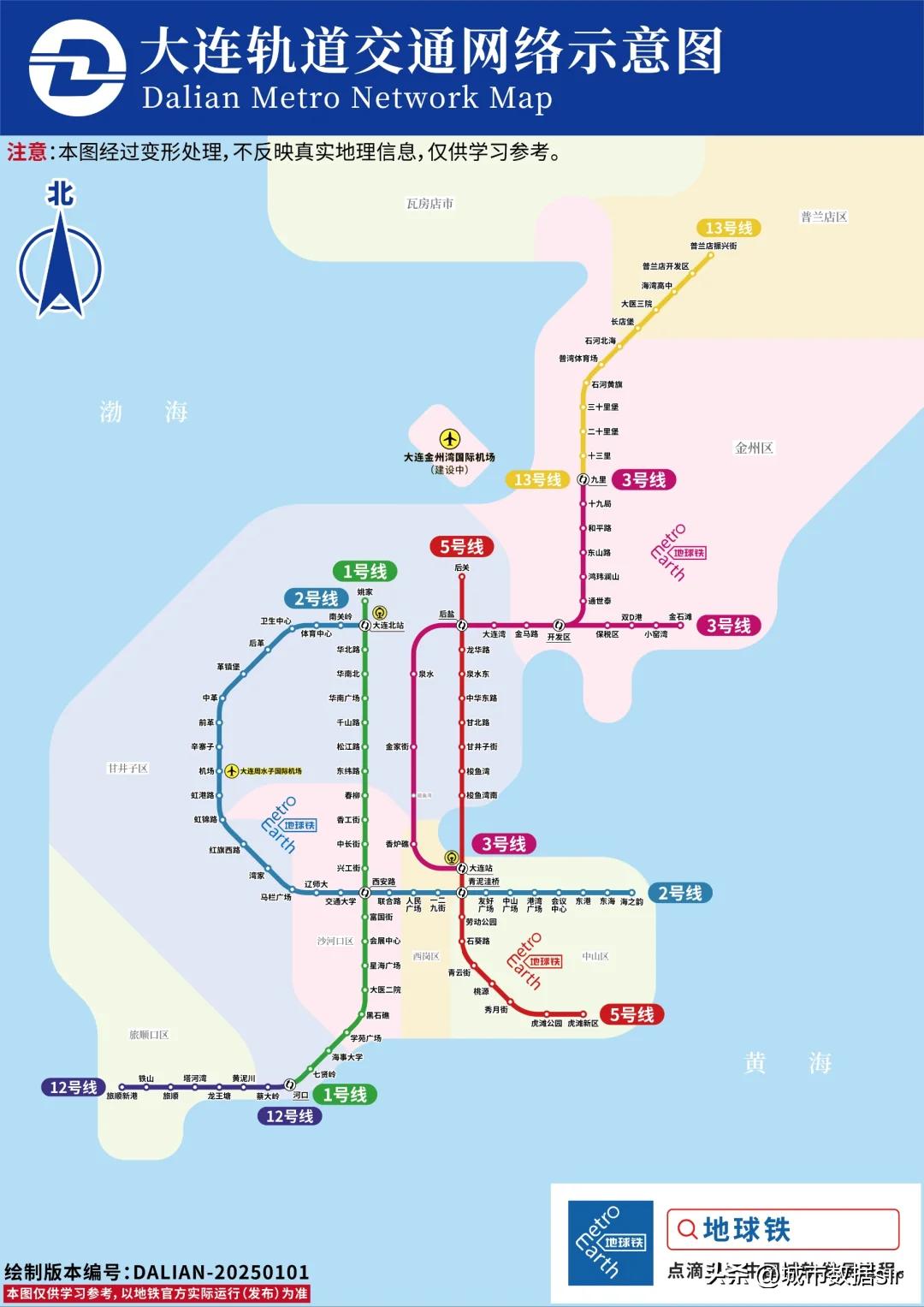 大连地铁线路图最遥远的距离莫过于从后盐坐地铁到大连北站