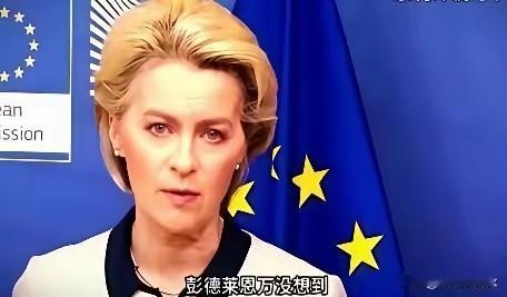 制裁令刚落，中方直接拒谈！冯德莱恩的算盘，打翻了欧洲的饭碗冯德莱恩前脚刚把十