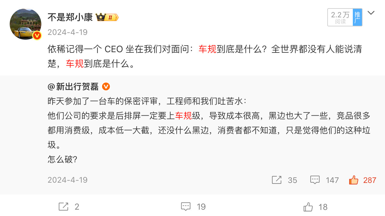 我发这条出来估计很多工程师出身的汽车博主又要喷我，但大家也可以想一想，大量的消规