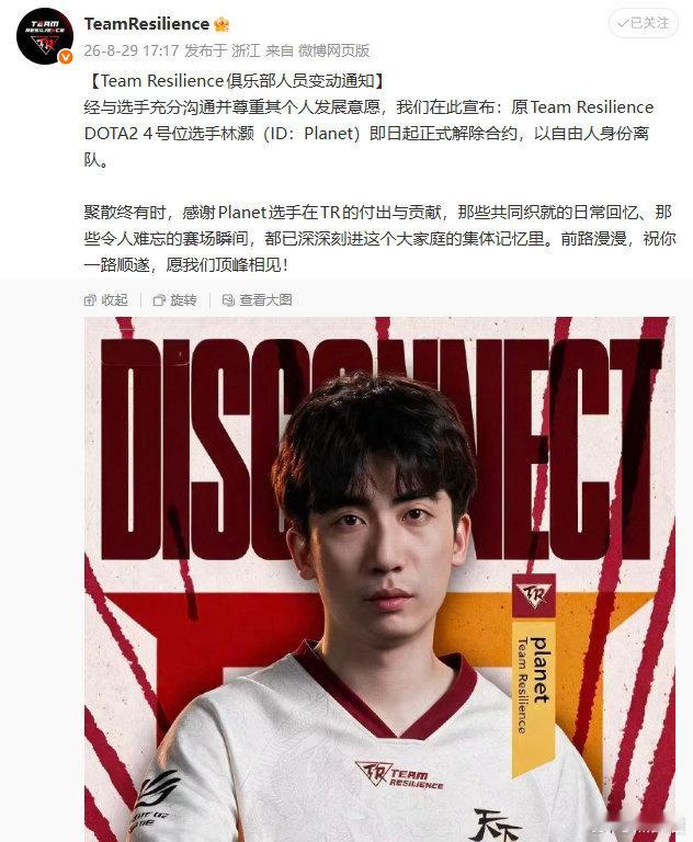 我看到行星神已经和TR解约，听说行星神去找八王了dota2​​​