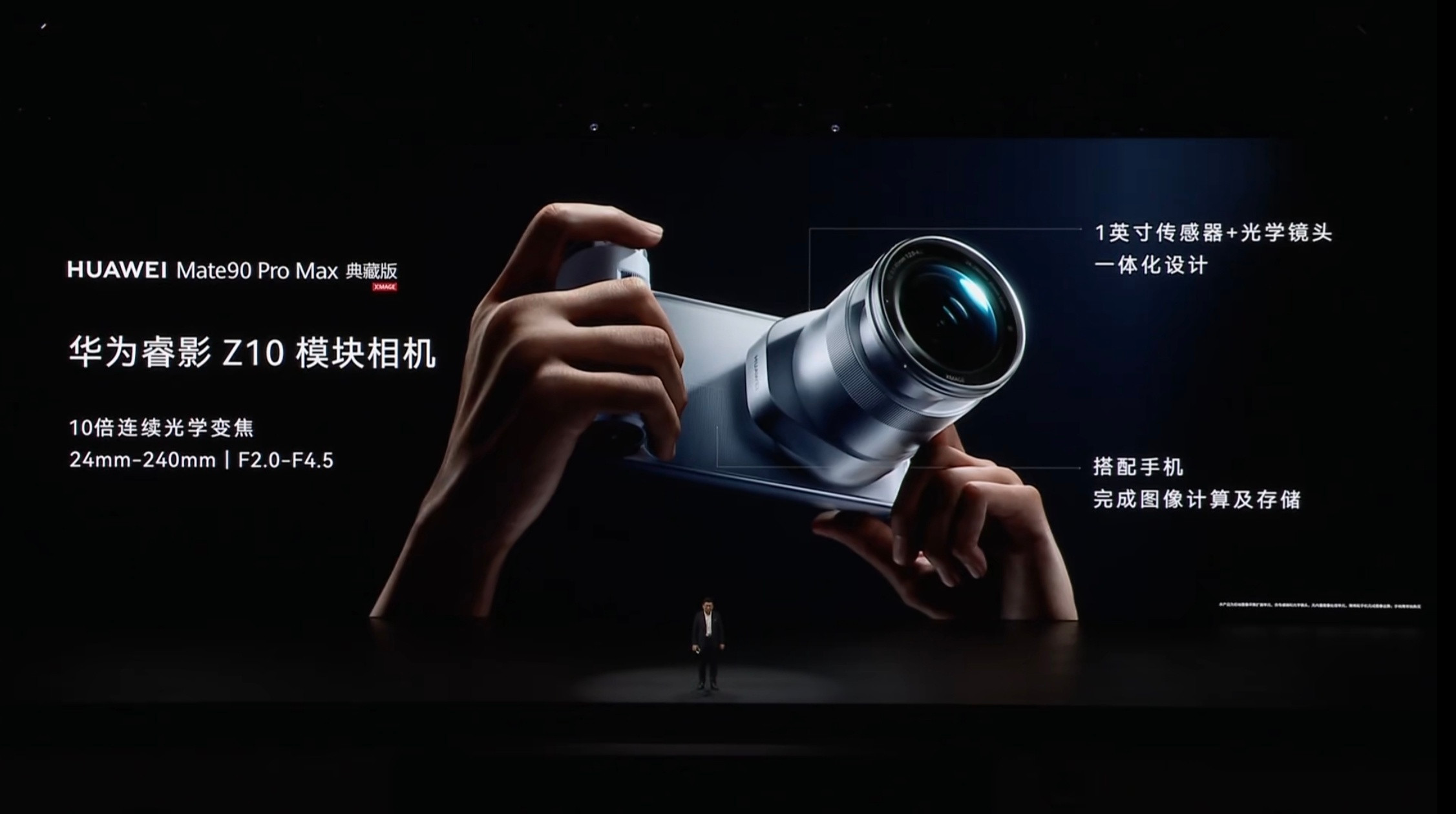 #华为Mate90首发模块相机#华为Mate90系列带来了全新的睿影Z10模块相机，外号光变巨炮相机
