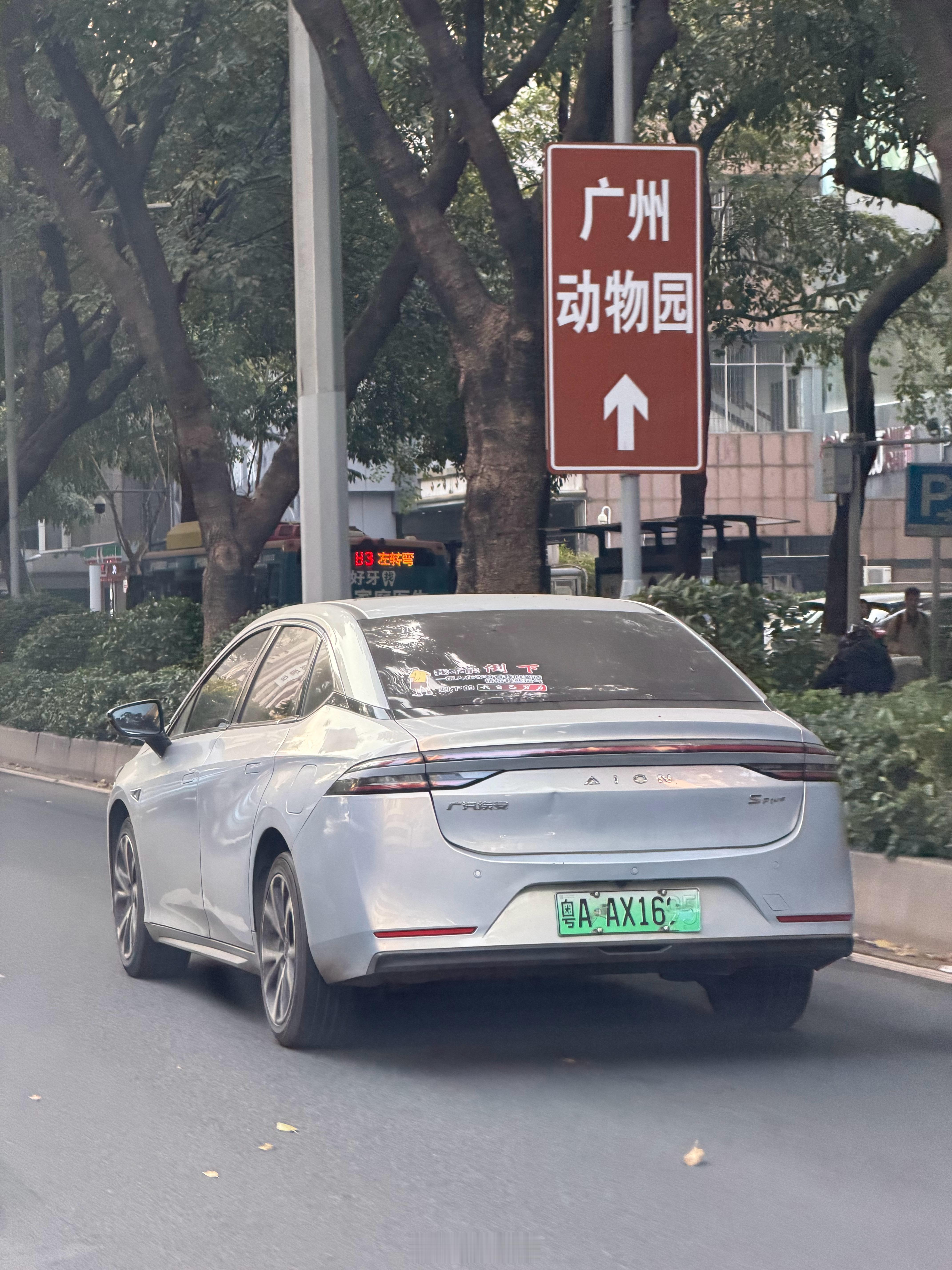 这跟没上车牌有啥区别？