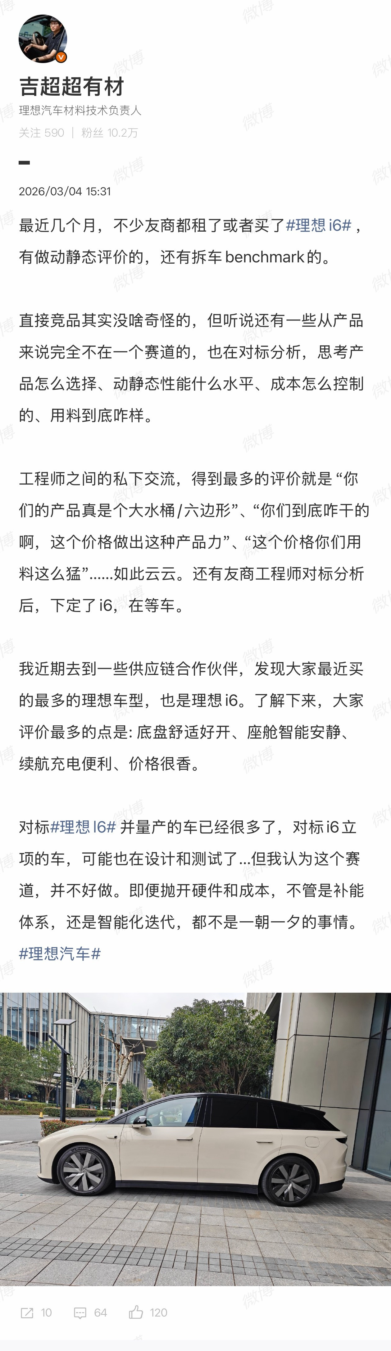 作为理想i6车主，各方面都很满意。空间、舒适度、超充、续航、智驾、座舱、静谧性样