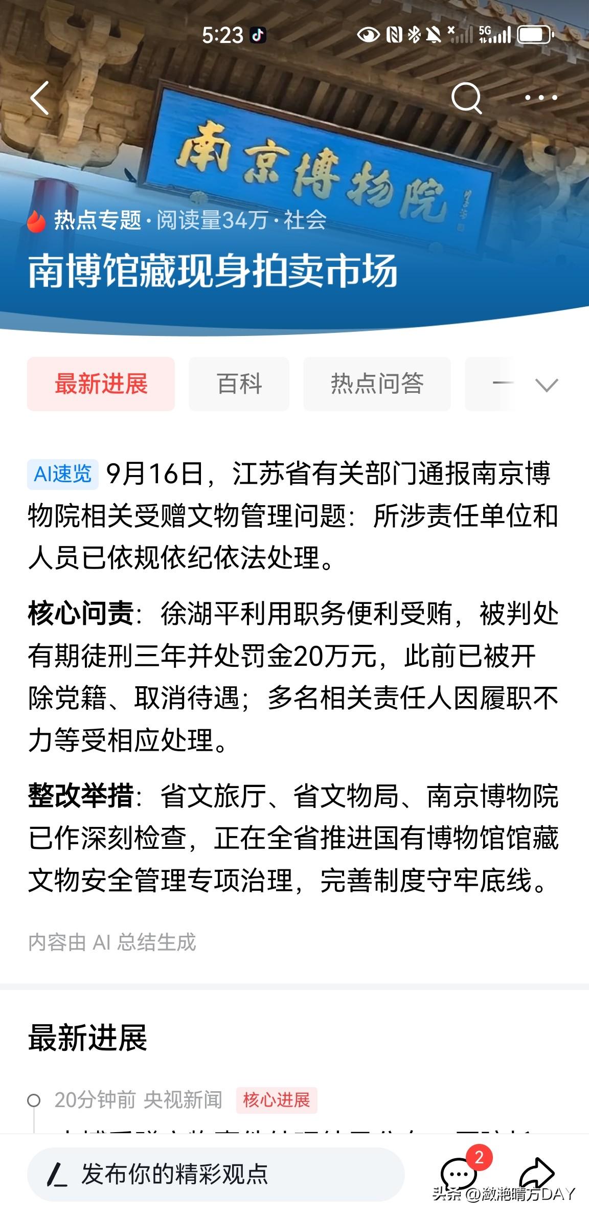 去年去南京博物院旅游，有一个老头主动的、兴致勃勃的给我讲里面的文物，特别是那些书