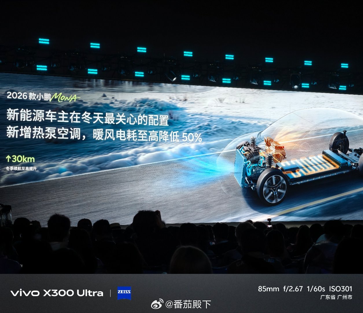 2026款小鹏MONAM03在电池容量不变的情况下，因为自研碳化硅扁线电机和热