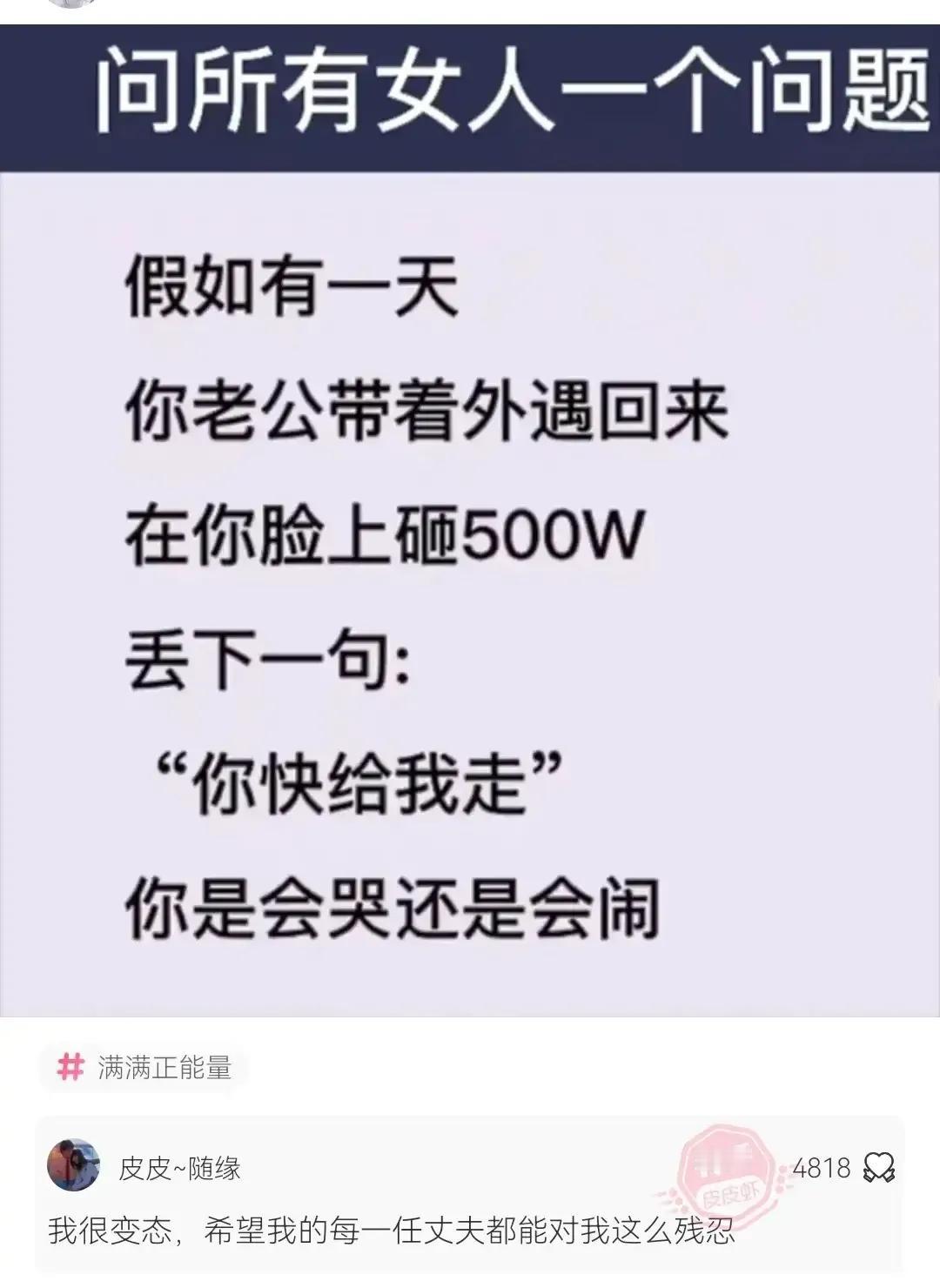 春日领花束搞笑段子