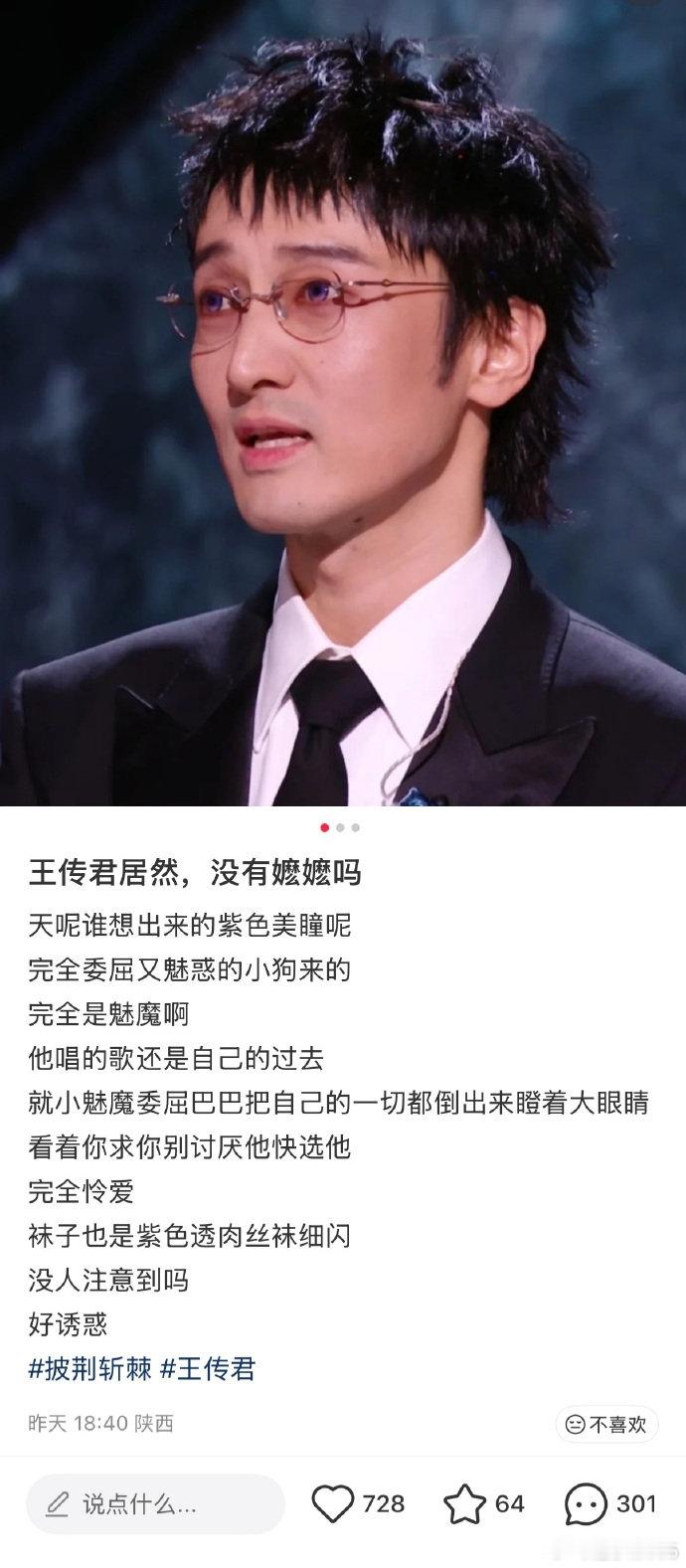 这谁能想到，都2026年了，王传君不仅接了综艺，还重新回到偶像舞台，把自己打理得清清爽爽，戴上紫色美