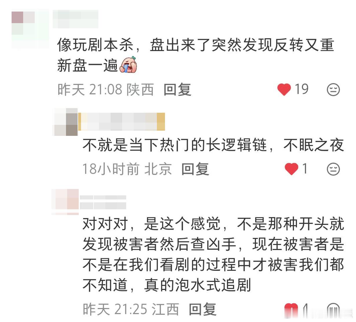 黑夜告白泡水式追剧看黑夜告白体验泡水式追剧🔍《黑夜告白》的“泡水式追剧”太香
