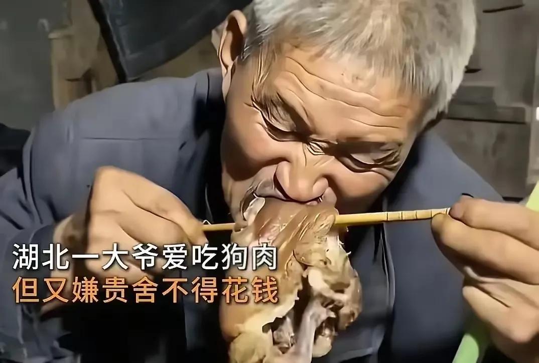 这位大爷的做法可以称得上是脑洞大开！湖北一位大爷想吃狗肉了，但是他又舍不得掏
