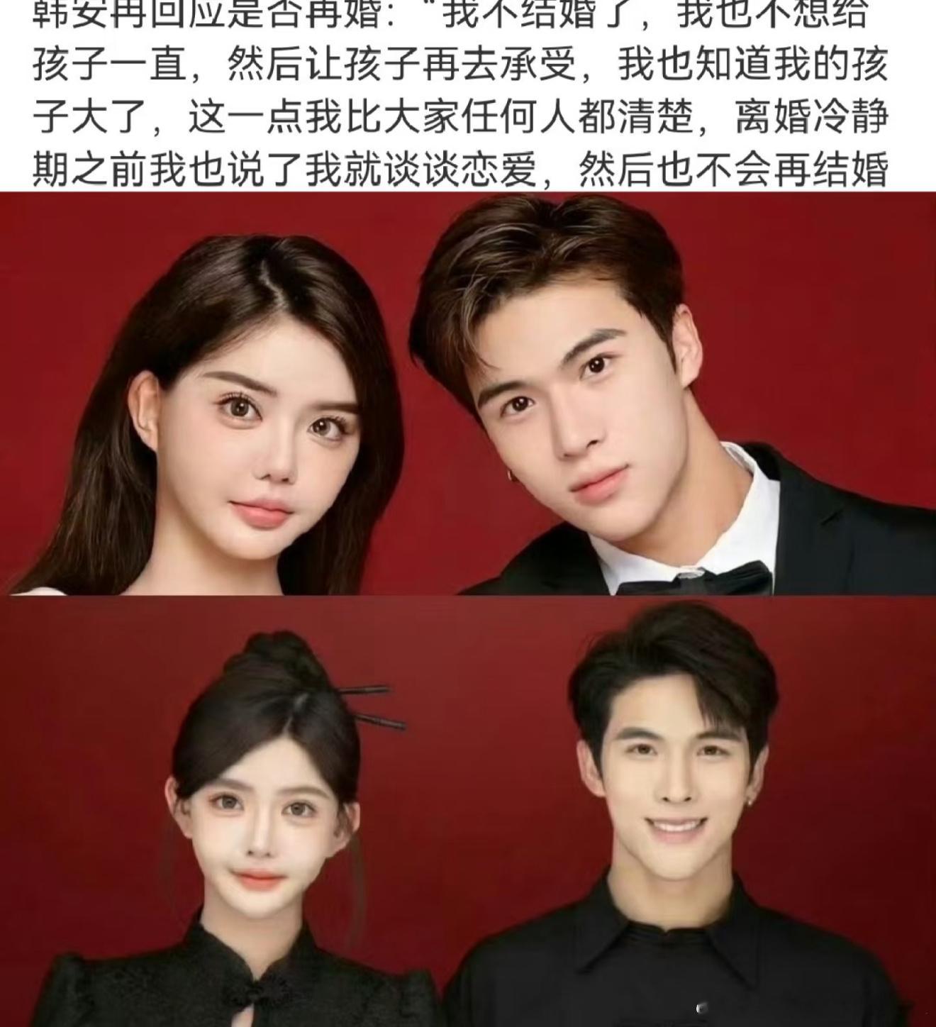 韩安冉还是离婚了！一直很好奇，她的每一场婚姻好像总是在一两年之后就爆.发然后离婚