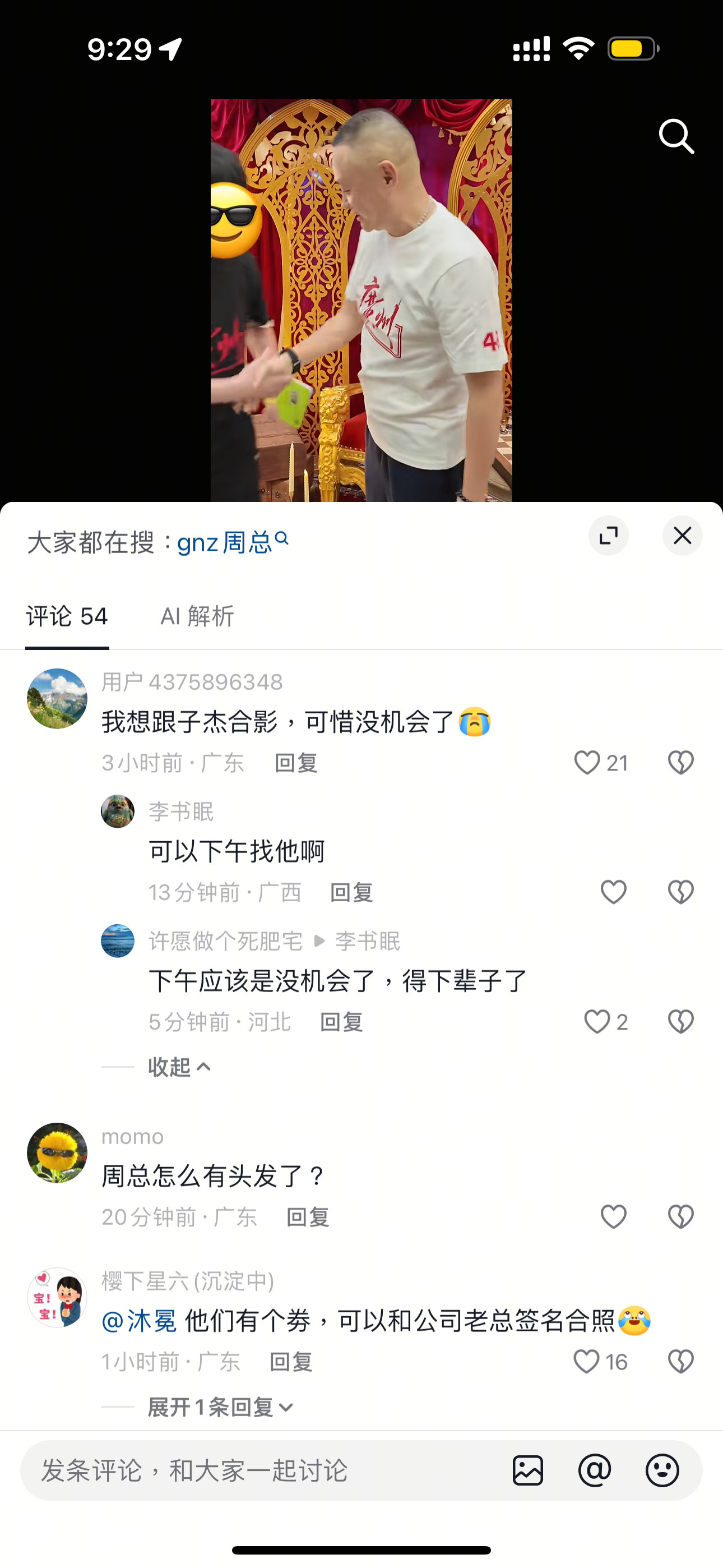 下辈子我也要卧槽笑哭了