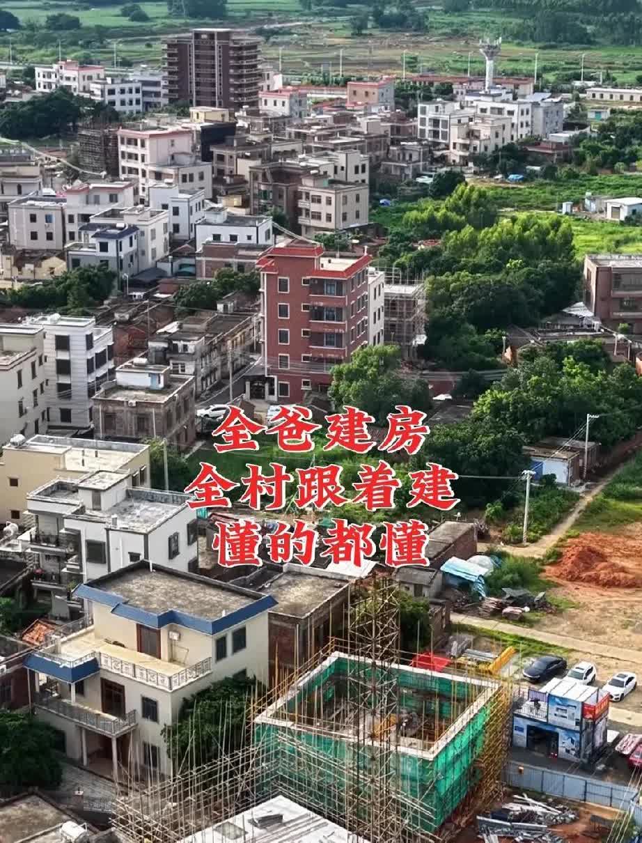 全村人都得感谢全红婵带来的人情便利！要是没有她家建房子这事儿，村里谁还敢轻易动工