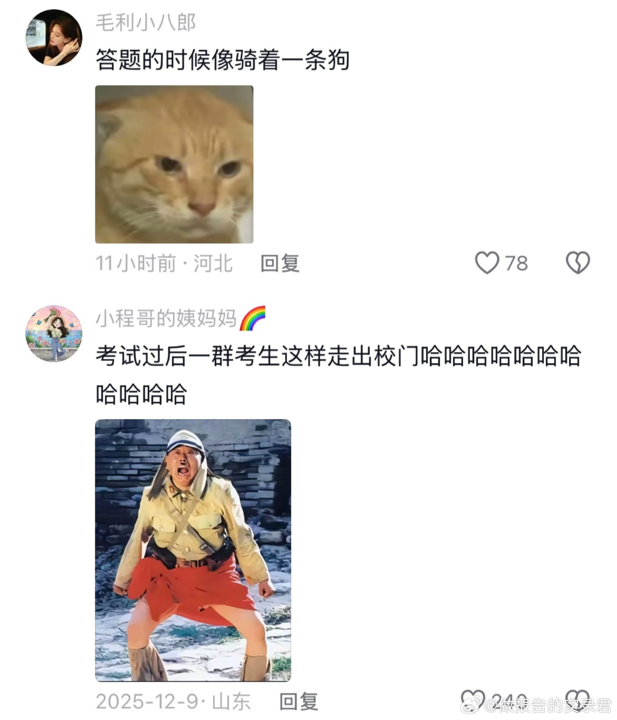 当大人考试用小学考场