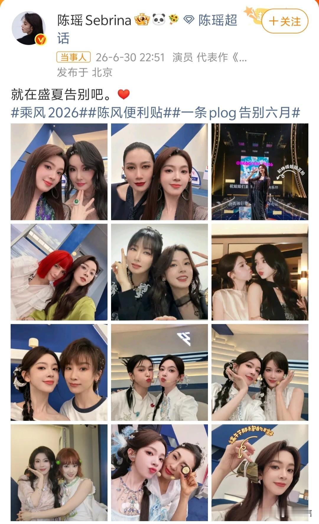 陈瑶浪姐收官文没发张月，被骂了；姜珮瑶《南部档案》收官文没发丁禹兮，被骂了……