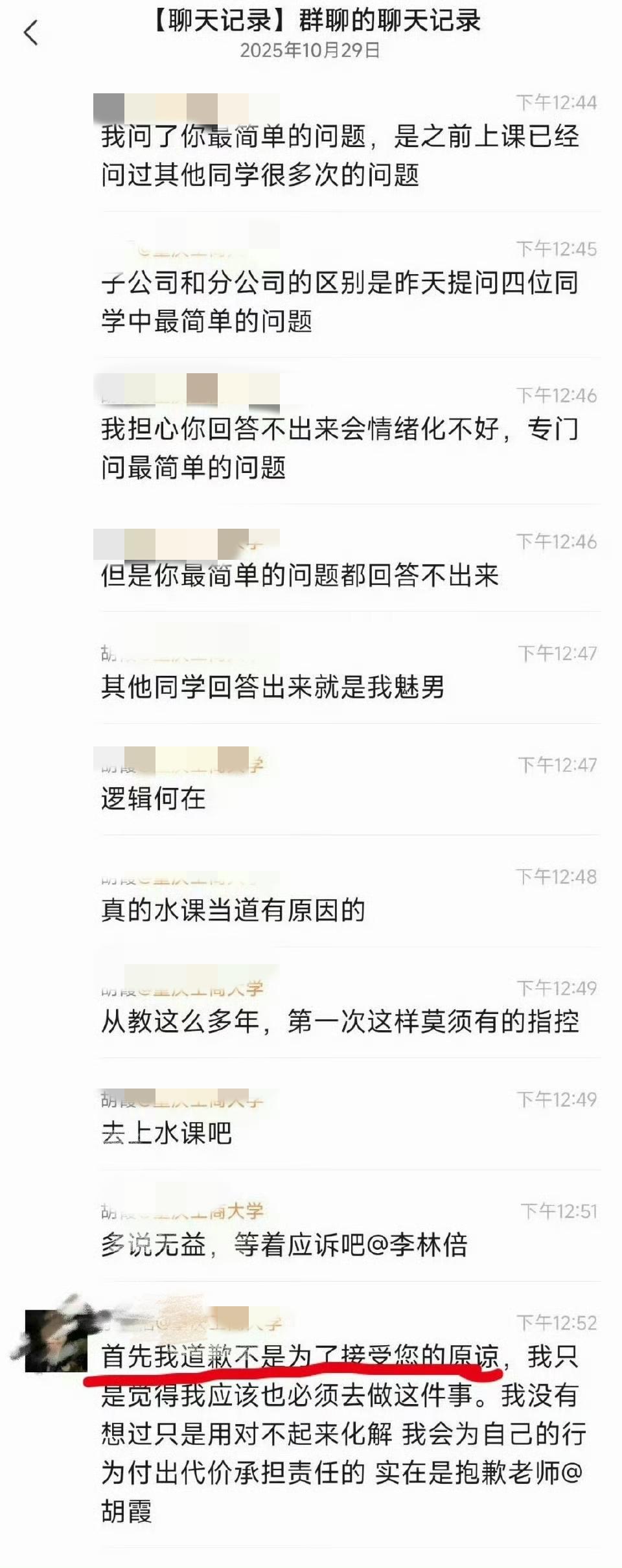 最近重庆工商大学法学院的一场师生风波，把“网络匿名吐槽”和“法律维权”这两个话题