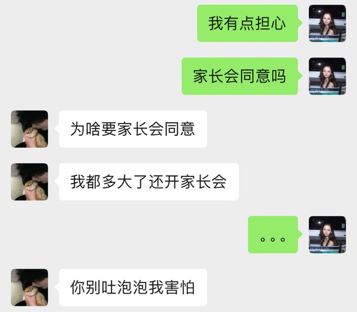 和男朋友聊天有种淡淡的幽默感