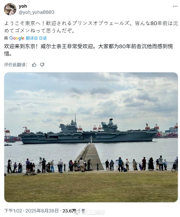 你们日本网友也是幽默，大英航母难得进东京湾，净整这些没用的😤😤武器装备[