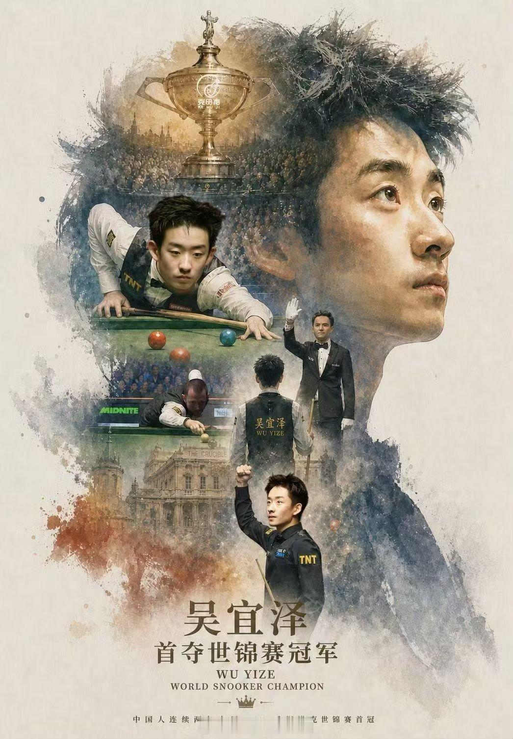 此刻在各新闻头条刷屏的人是23岁的甘肃少年吴宜泽父亲在现场为他披上国旗🇨🇳他