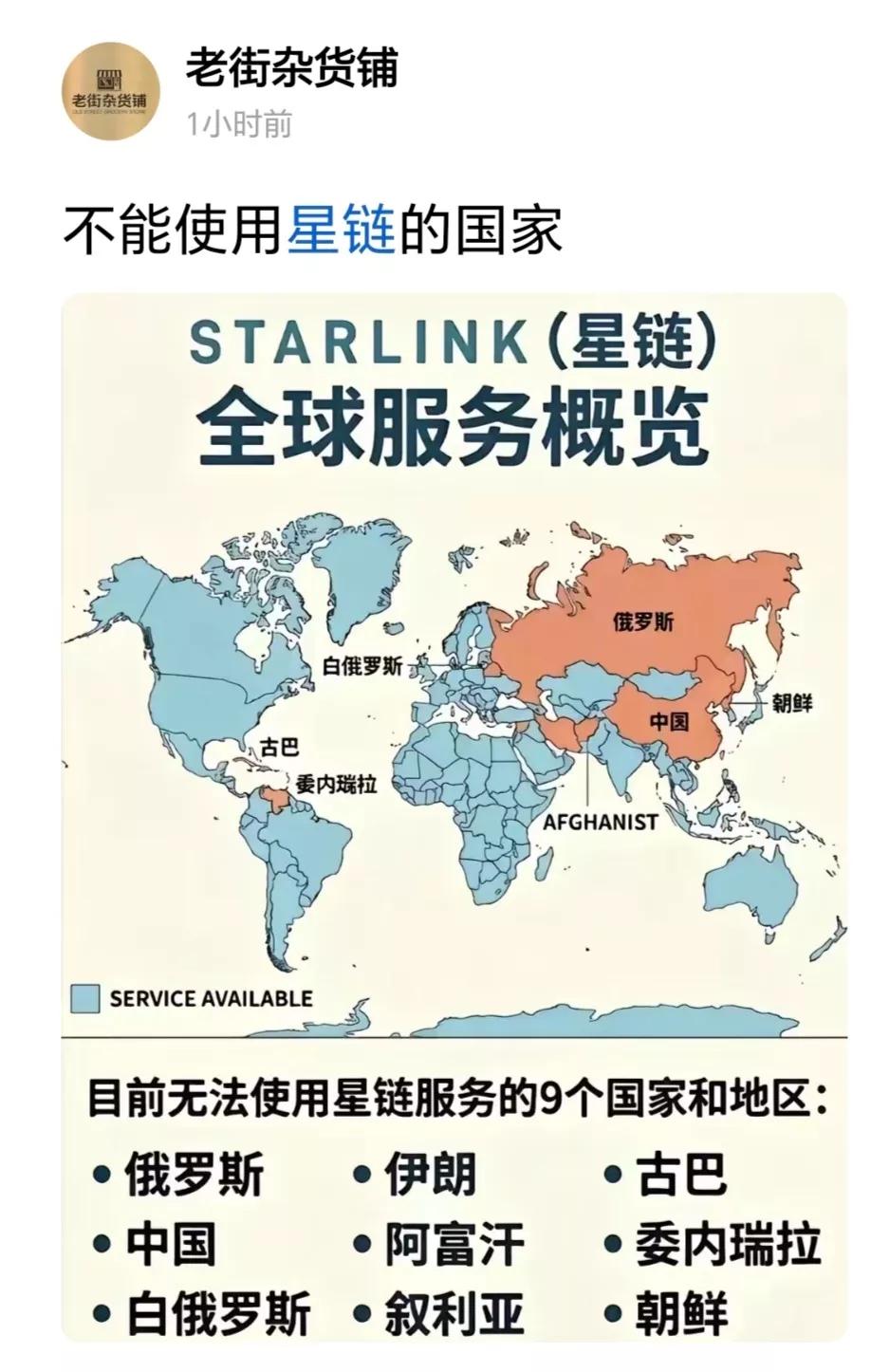 不能用星链的国家，只剩七个了吧？星链印度星链卫星电话
