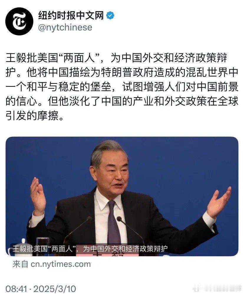 看看纽约时报是怎么不要脸的！烽火问鼎计划纽约时报中文网发文称：我们的王主任批评